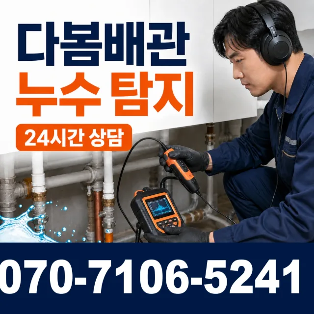 강원 홍천군 내촌면 선바위길 하수구청소 상담 이미지 5