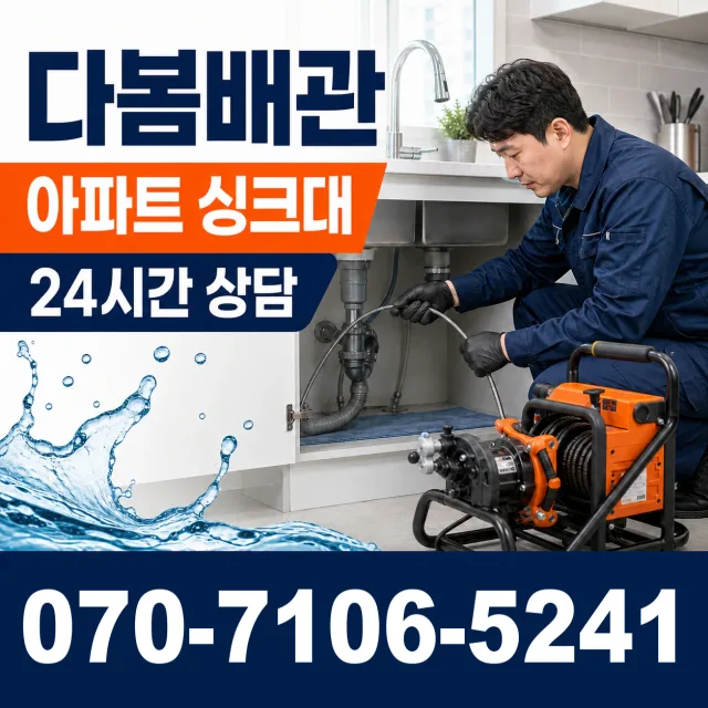 강원 홍천군 내촌면 선바위길 하수구청소 상담 이미지 7